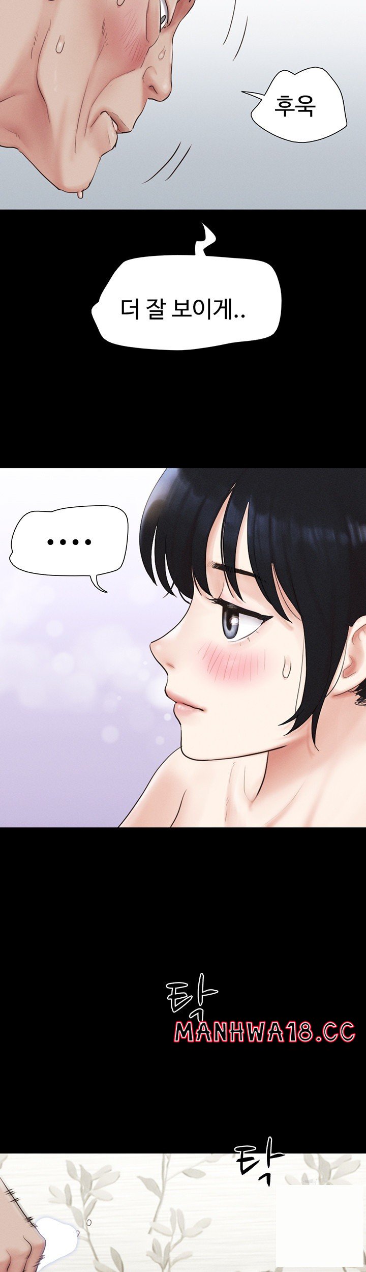 So-Eun Raw Chapter 26 Page 10