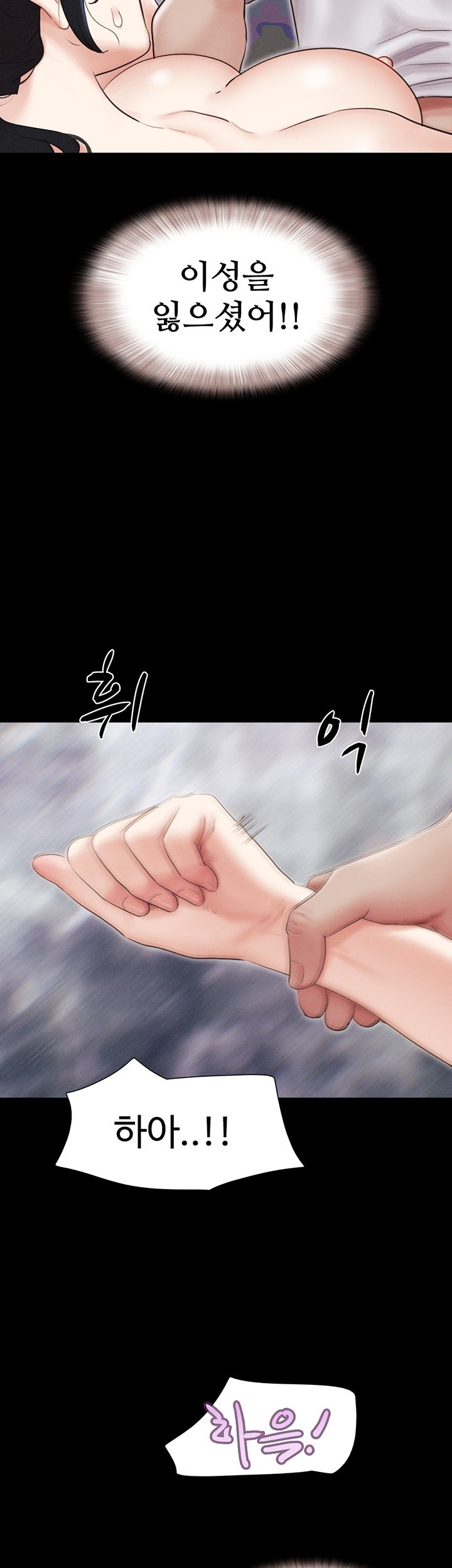 So-Eun Raw Chapter 26 Page 26