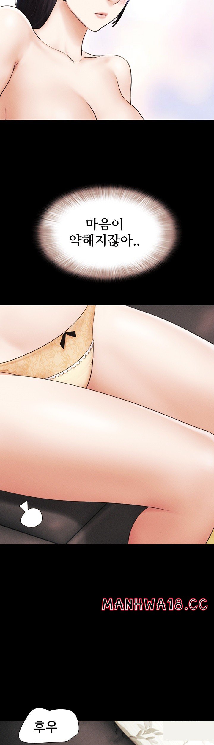 So-Eun Raw Chapter 26 Page 3