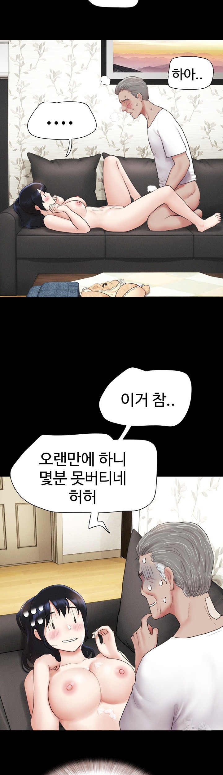 So-Eun Raw Chapter 26 Page 32