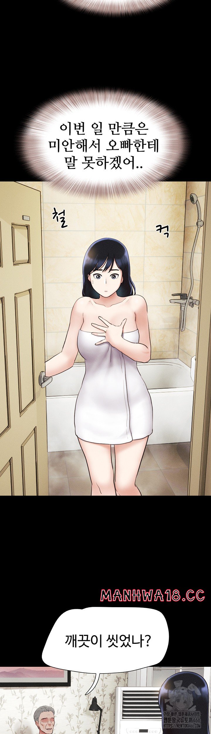 So-Eun Raw Chapter 26 Page 36