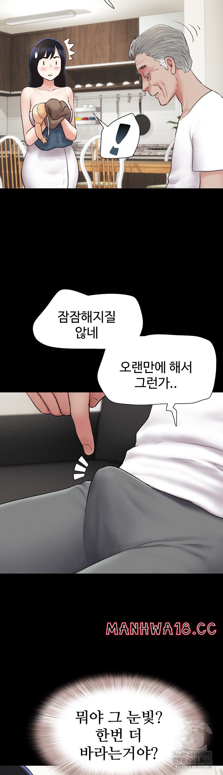 So-Eun Raw Chapter 26 Page 40