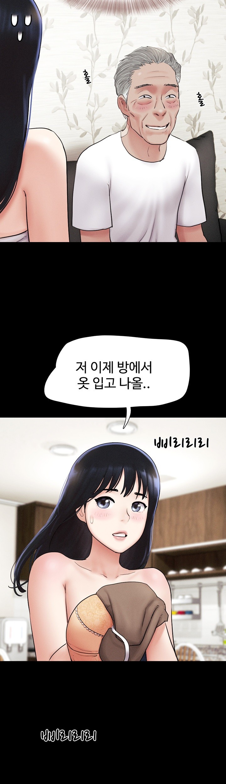 So-Eun Raw Chapter 26 Page 41
