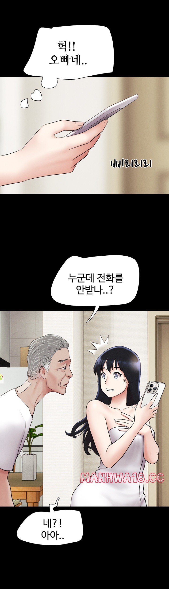 So-Eun Raw Chapter 26 Page 42