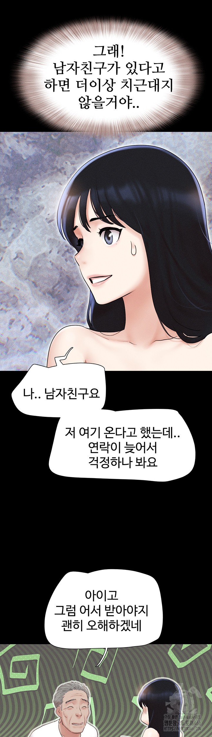 So-Eun Raw Chapter 26 Page 44