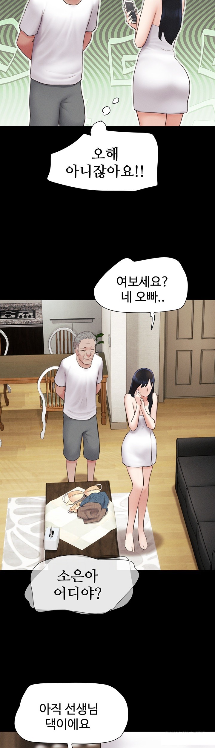 So-Eun Raw Chapter 26 Page 45