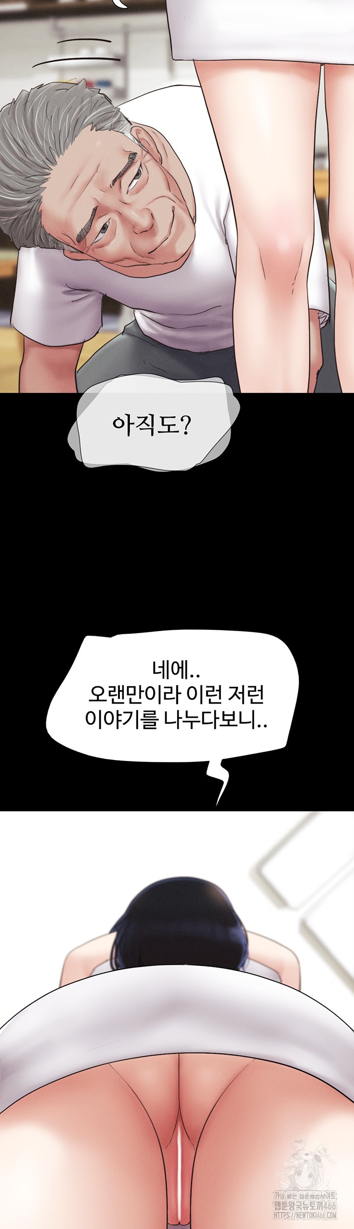 So-Eun Raw Chapter 26 Page 46