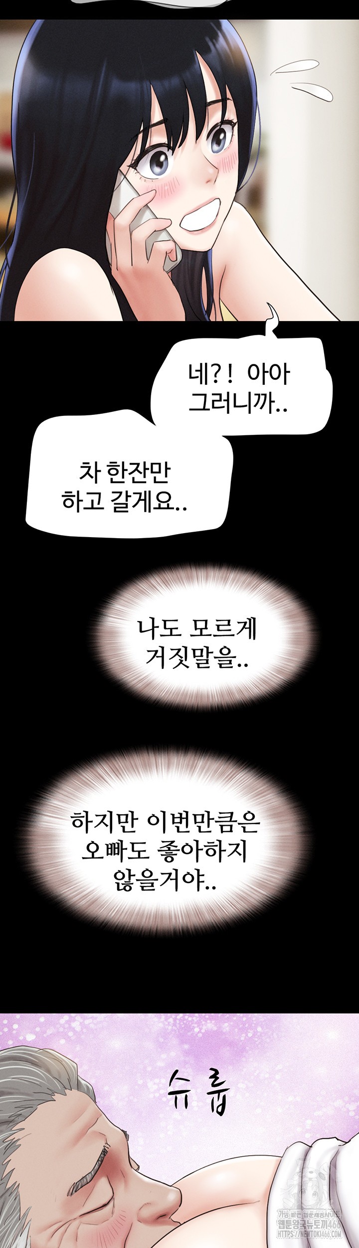 So-Eun Raw Chapter 26 Page 50