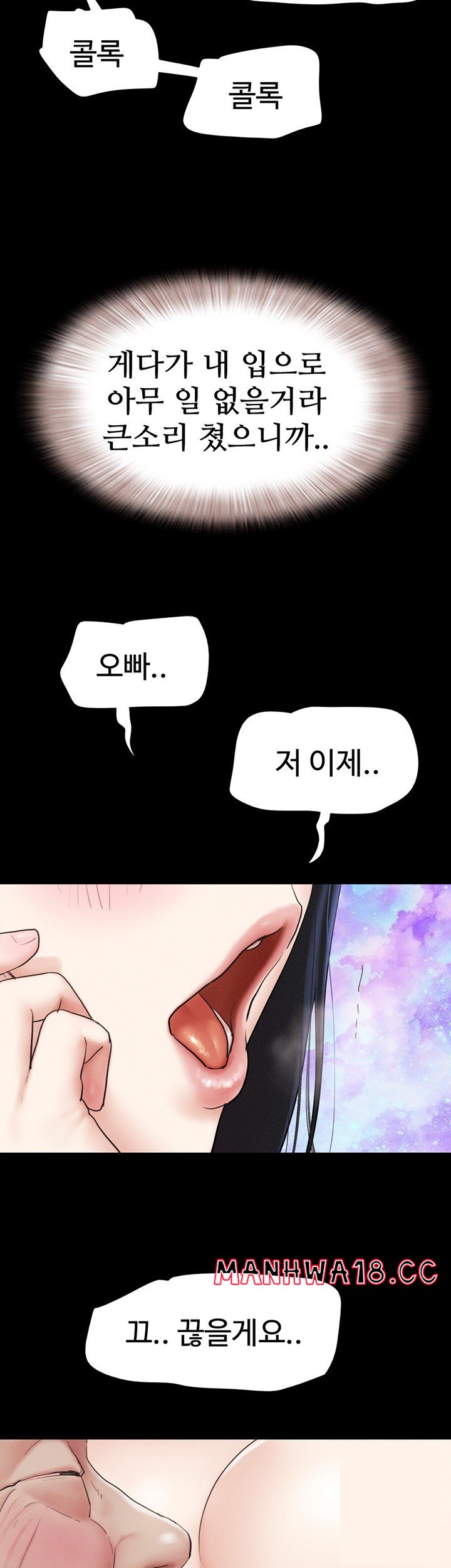 So-Eun Raw Chapter 26 Page 52