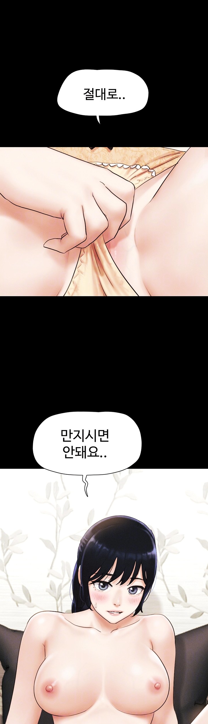 So-Eun Raw Chapter 26 Page 6