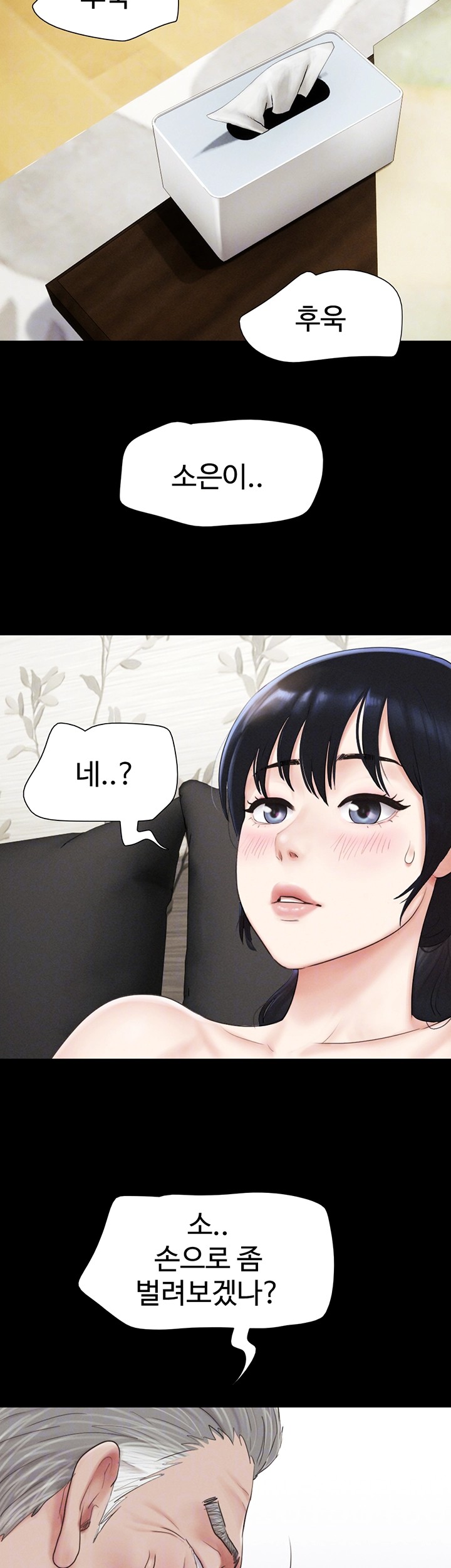 So-Eun Raw Chapter 26 Page 9