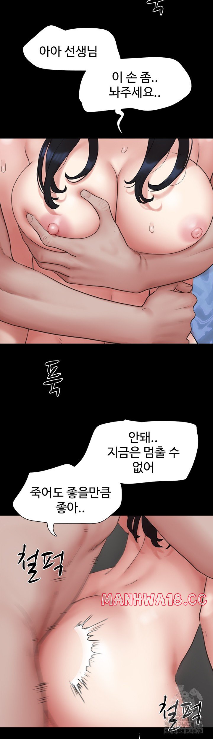 So-Eun Raw Chapter 27 Page 10