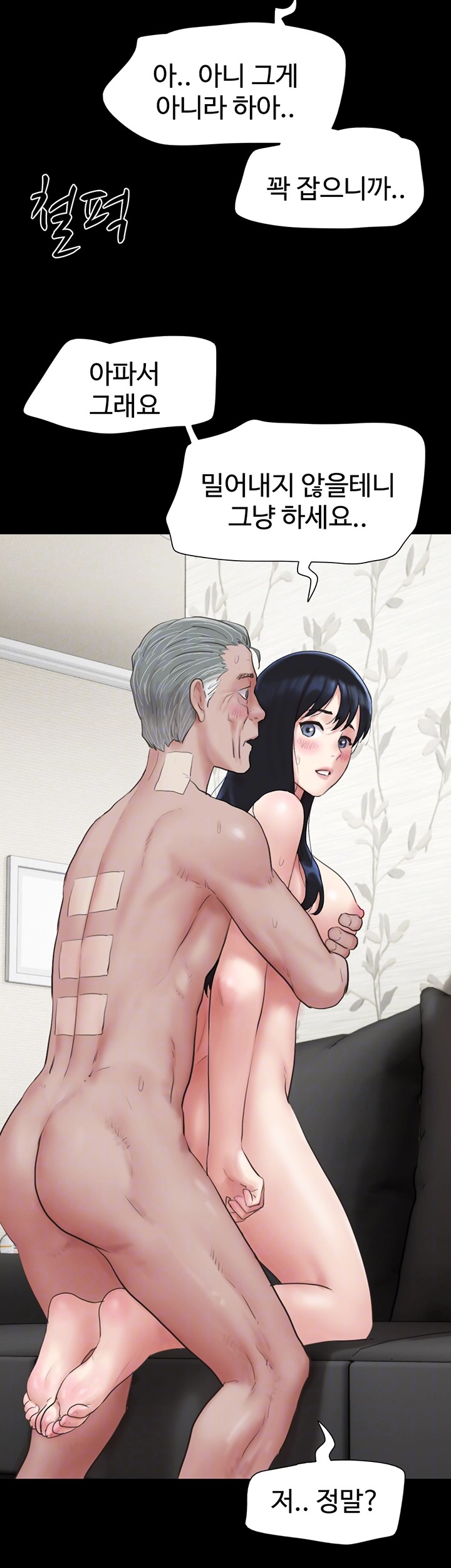 So-Eun Raw Chapter 27 Page 11