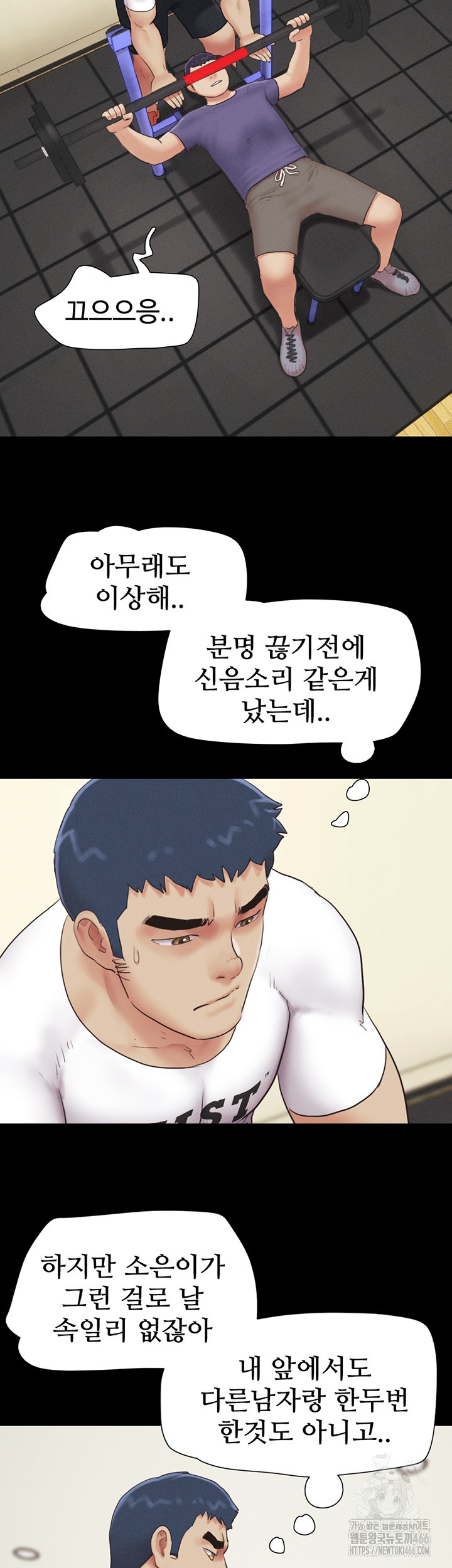 So-Eun Raw Chapter 27 Page 14