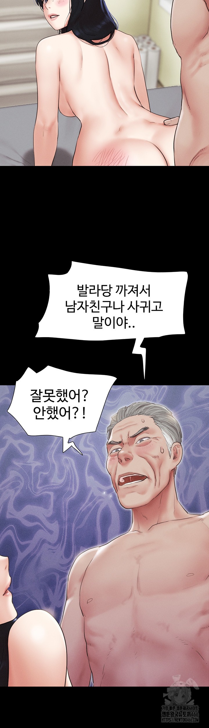 So-Eun Raw Chapter 27 Page 21