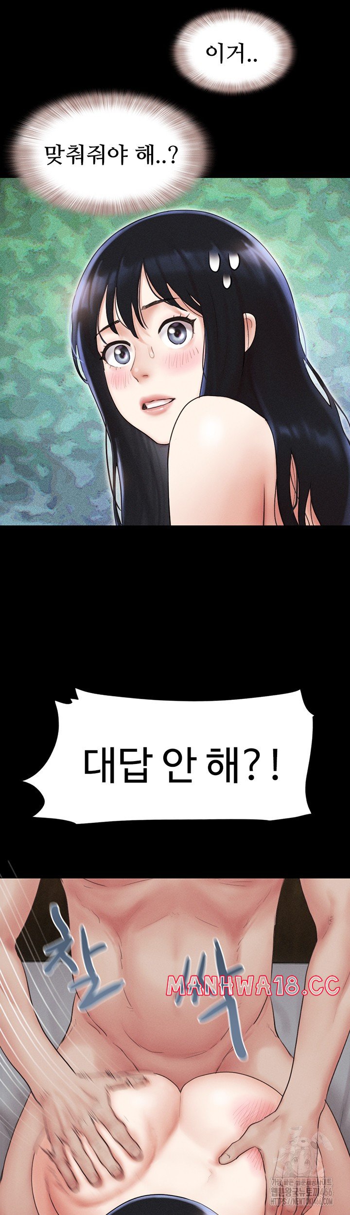 So-Eun Raw Chapter 27 Page 24