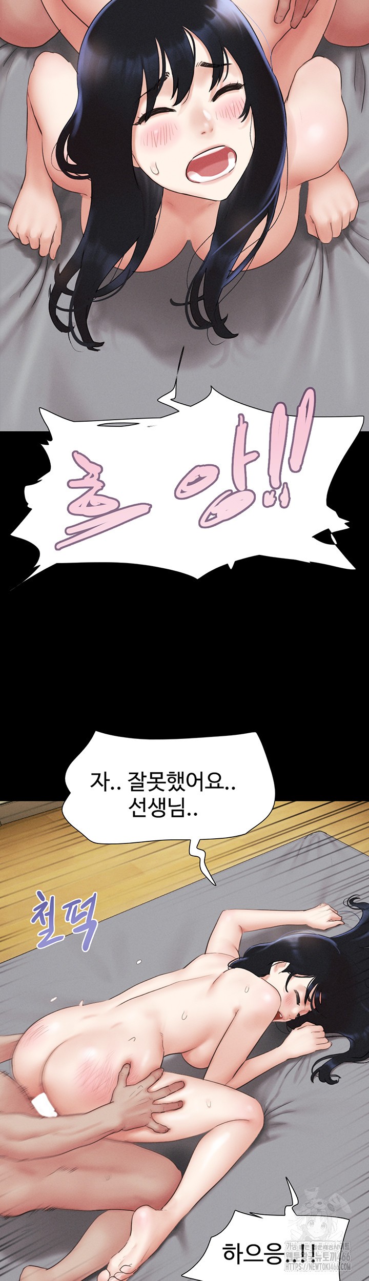 So-Eun Raw Chapter 27 Page 25