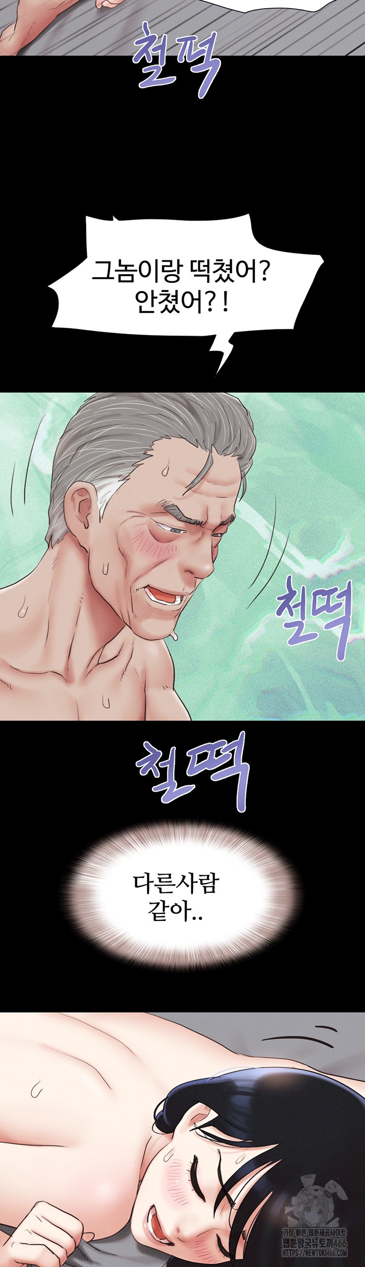 So-Eun Raw Chapter 27 Page 26