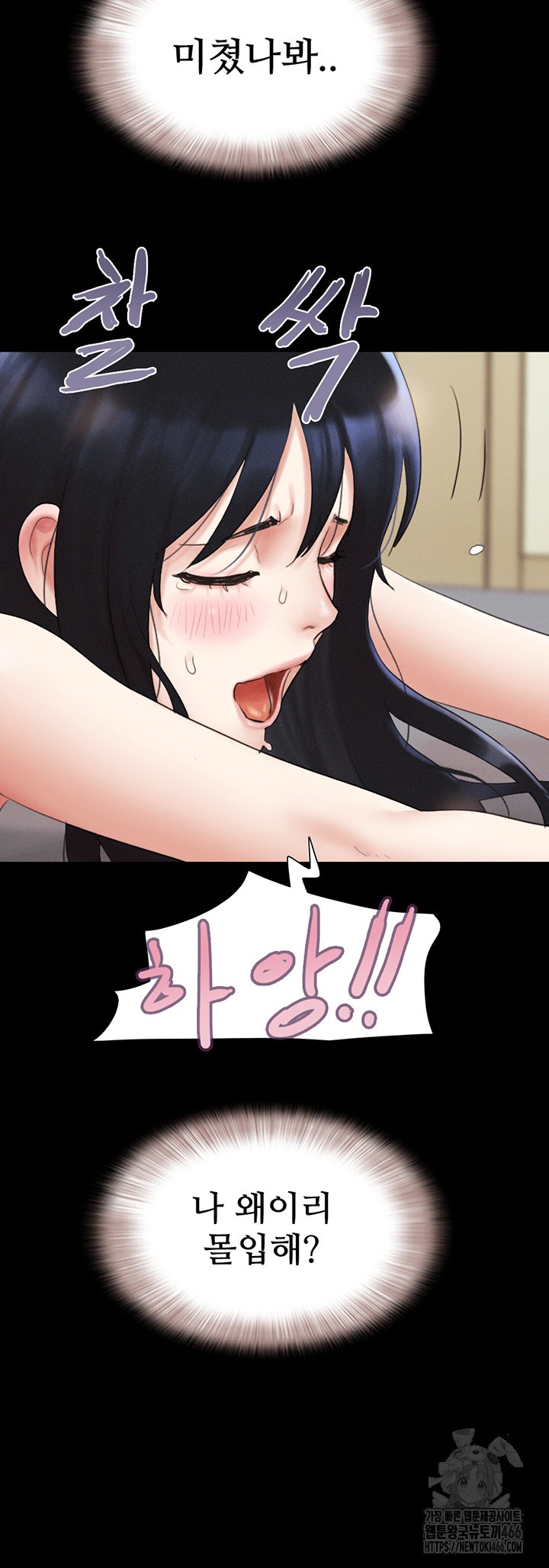 So-Eun Raw Chapter 27 Page 28