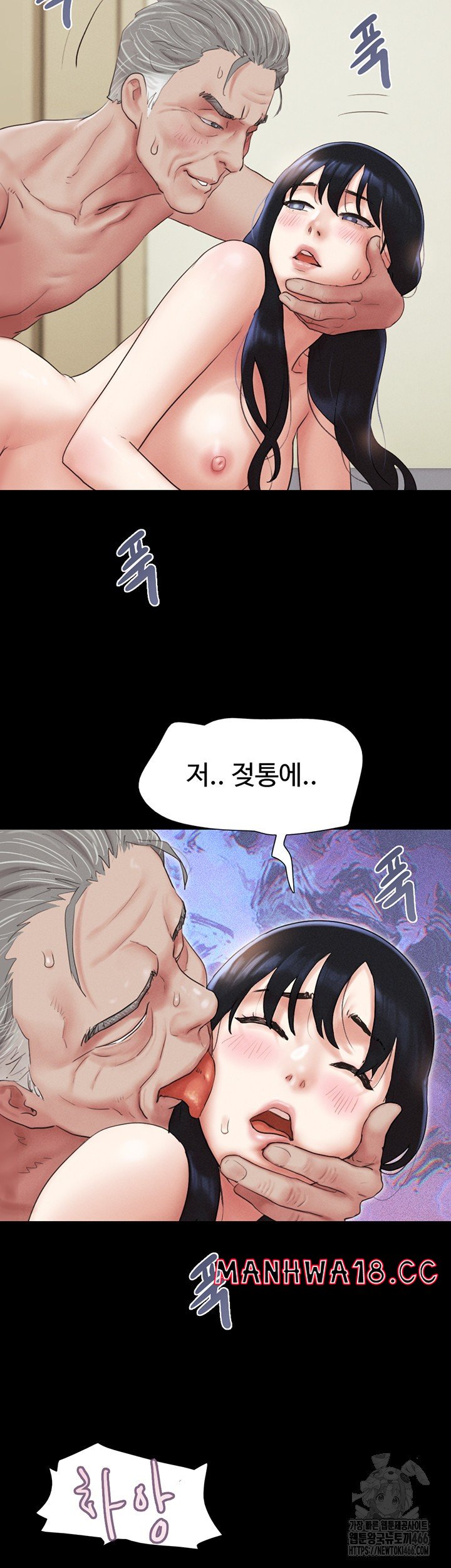 So-Eun Raw Chapter 27 Page 32