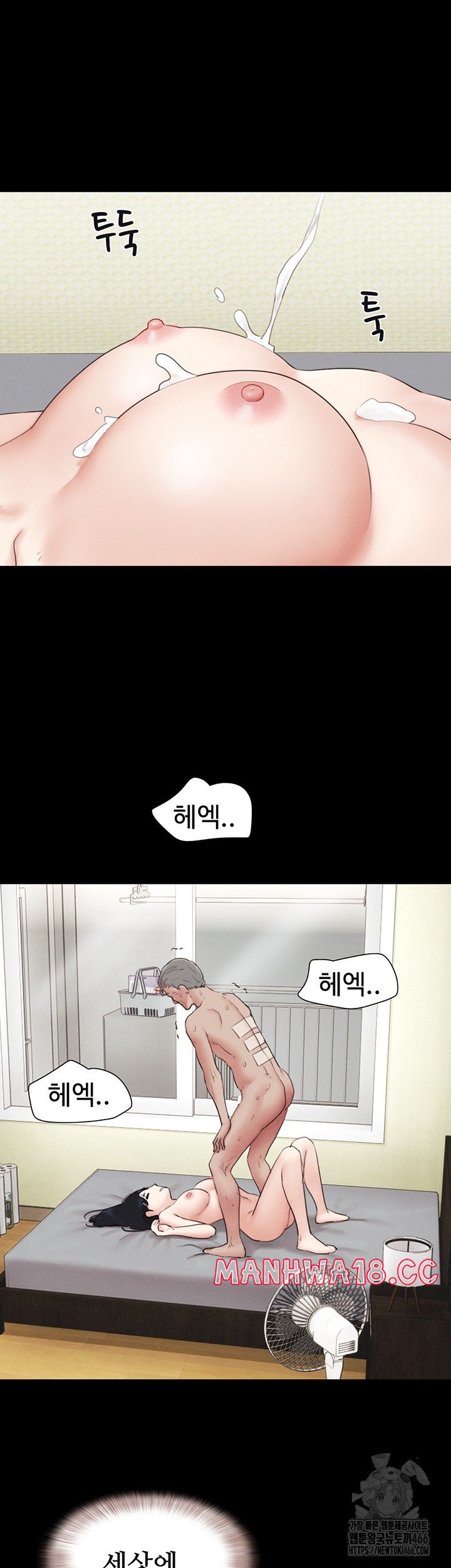 So-Eun Raw Chapter 27 Page 38