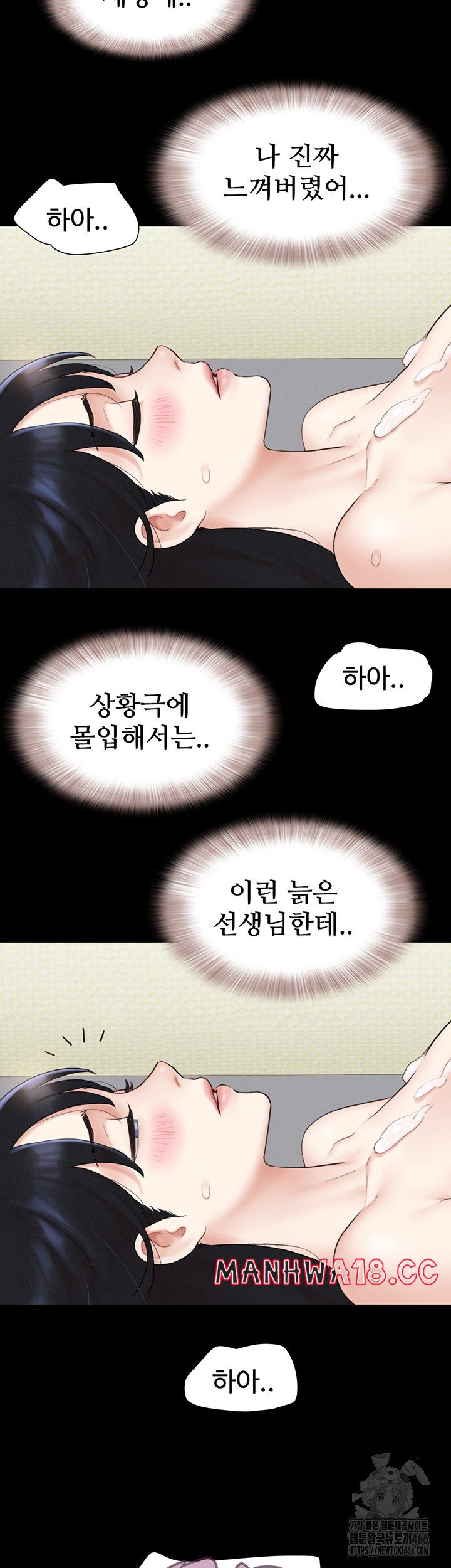 So-Eun Raw Chapter 27 Page 39