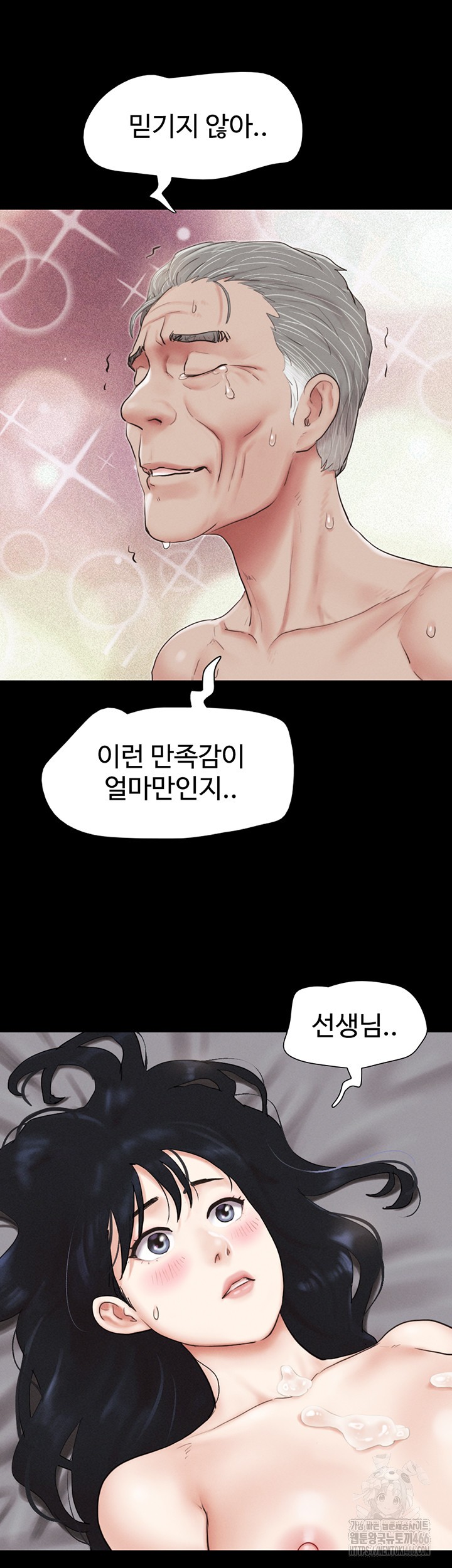 So-Eun Raw Chapter 27 Page 41