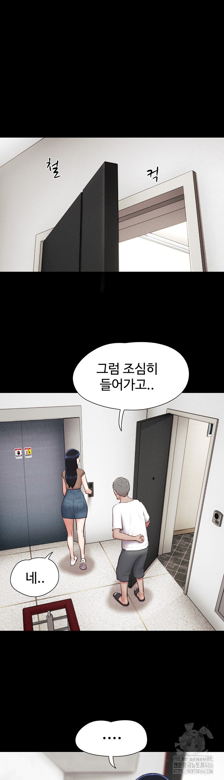 So-Eun Raw Chapter 27 Page 46