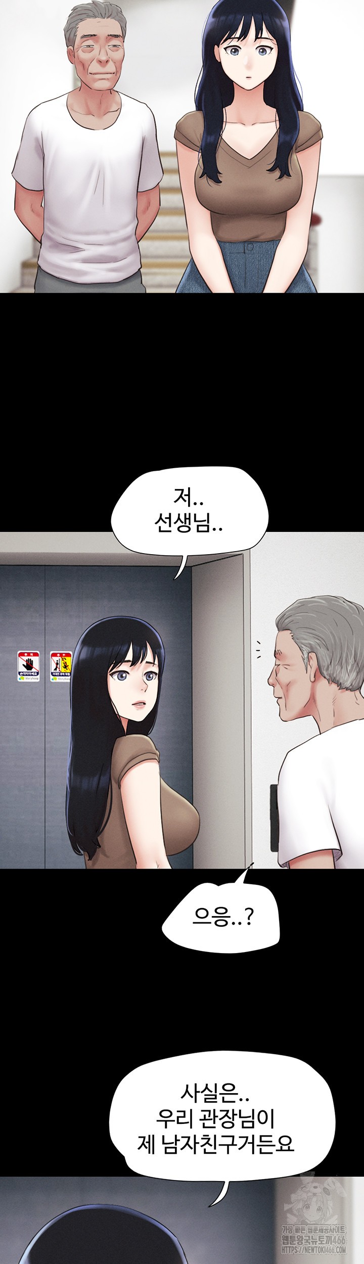 So-Eun Raw Chapter 27 Page 47