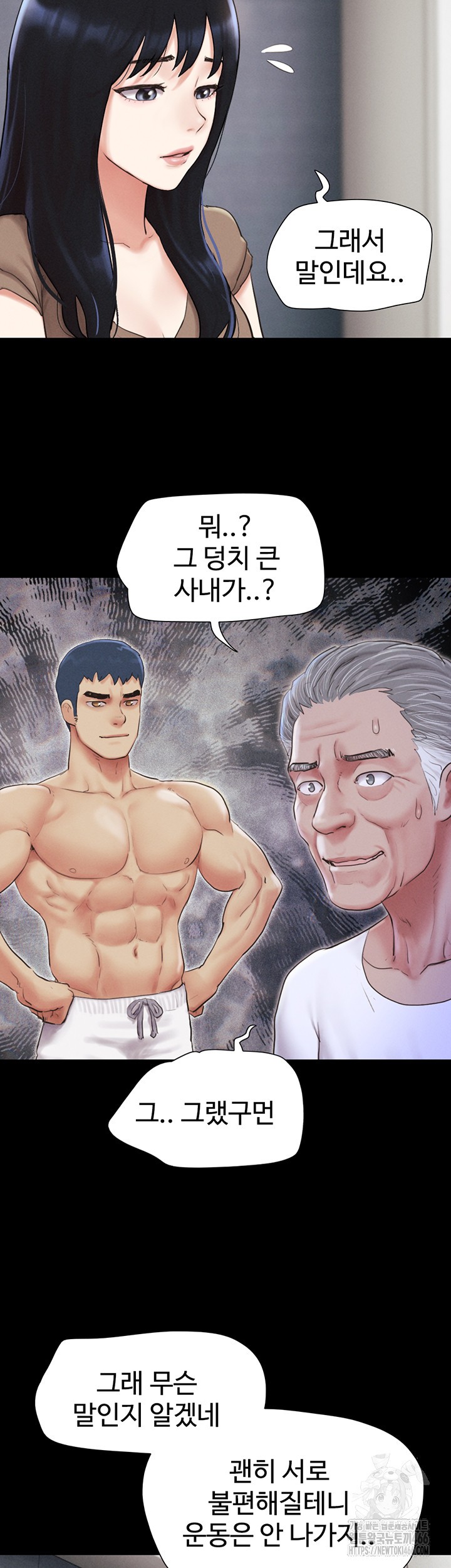 So-Eun Raw Chapter 27 Page 48