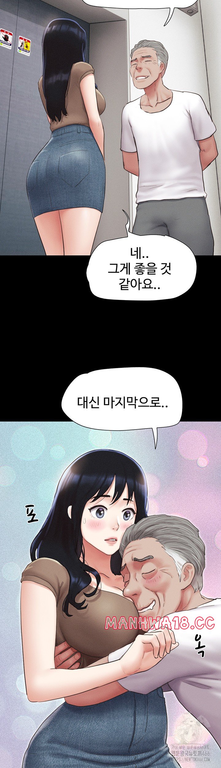So-Eun Raw Chapter 27 Page 49