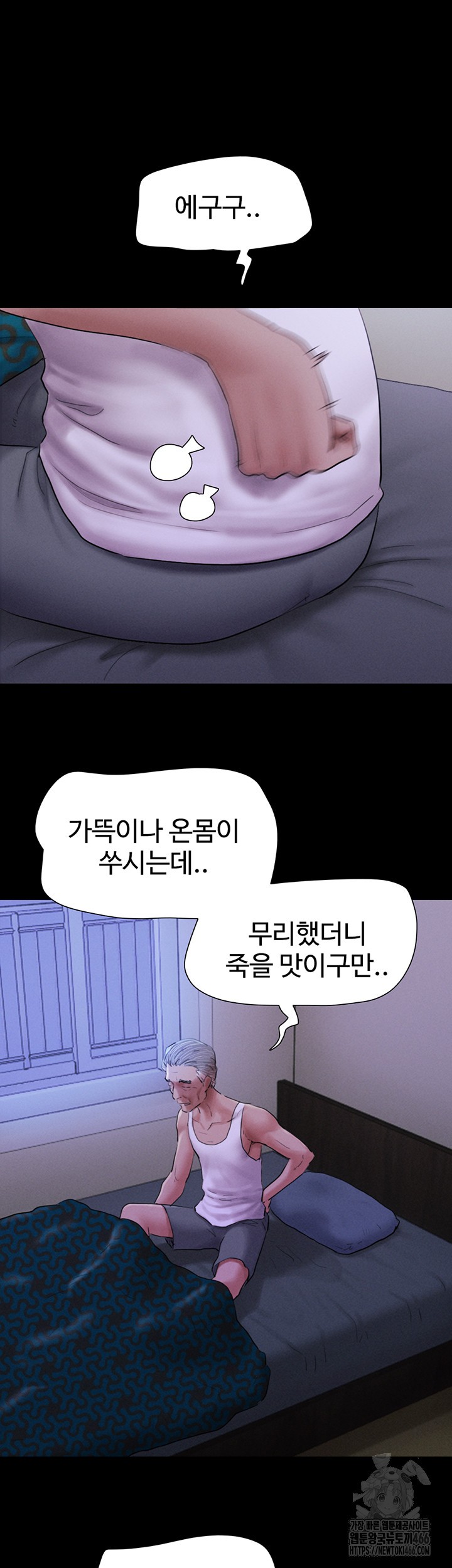 So-Eun Raw Chapter 27 Page 52