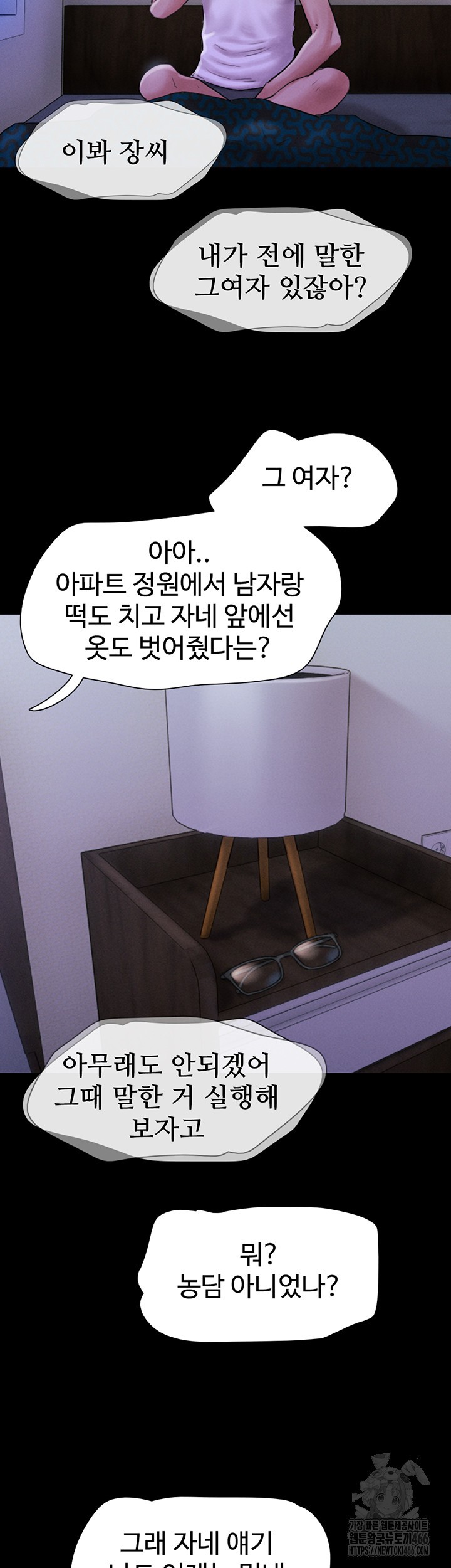 So-Eun Raw Chapter 27 Page 54