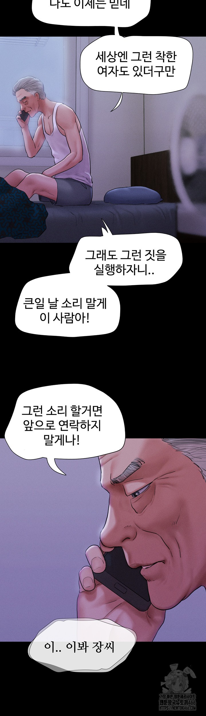 So-Eun Raw Chapter 27 Page 55