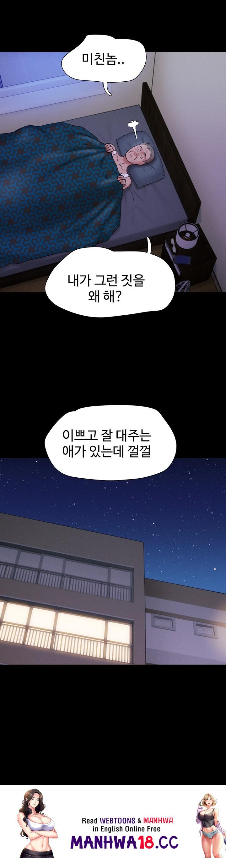So-Eun Raw Chapter 27 Page 56