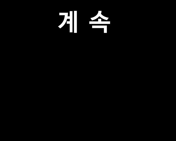 So-Eun Raw Chapter 27 Page 57