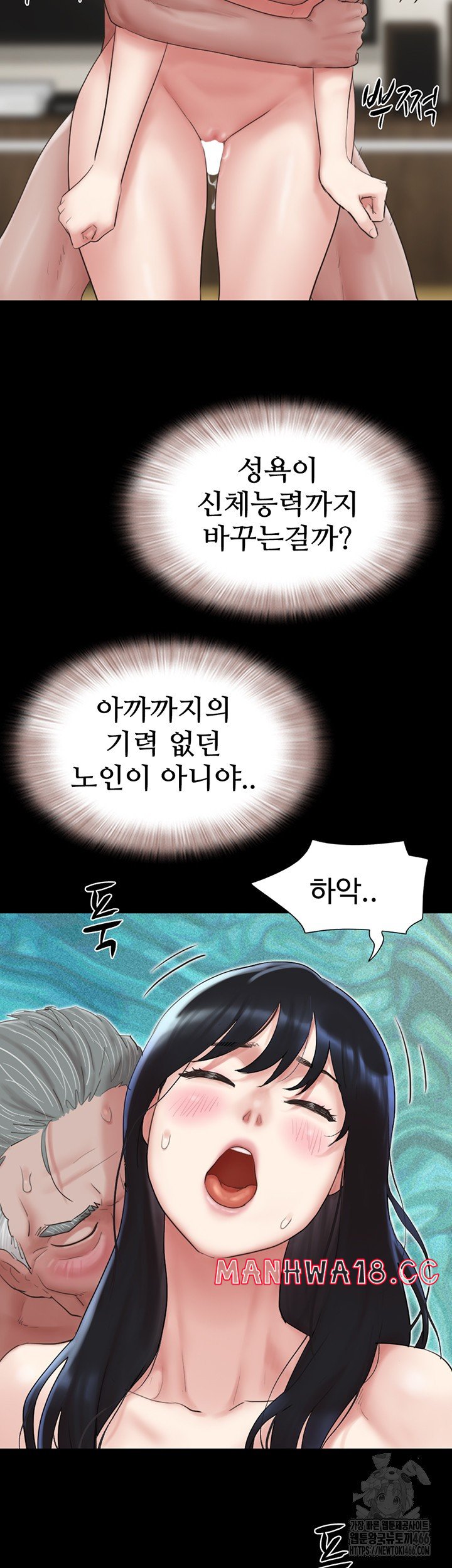 So-Eun Raw Chapter 27 Page 9