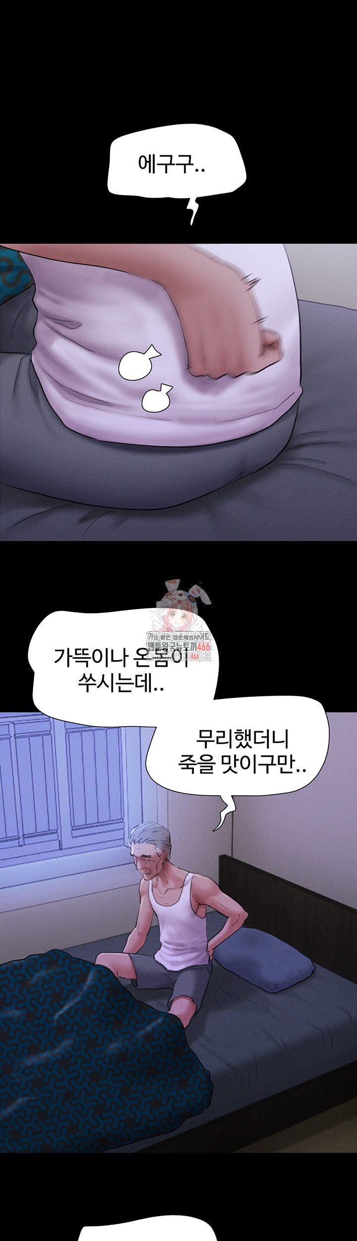 So-Eun Raw Chapter 28 Page 1
