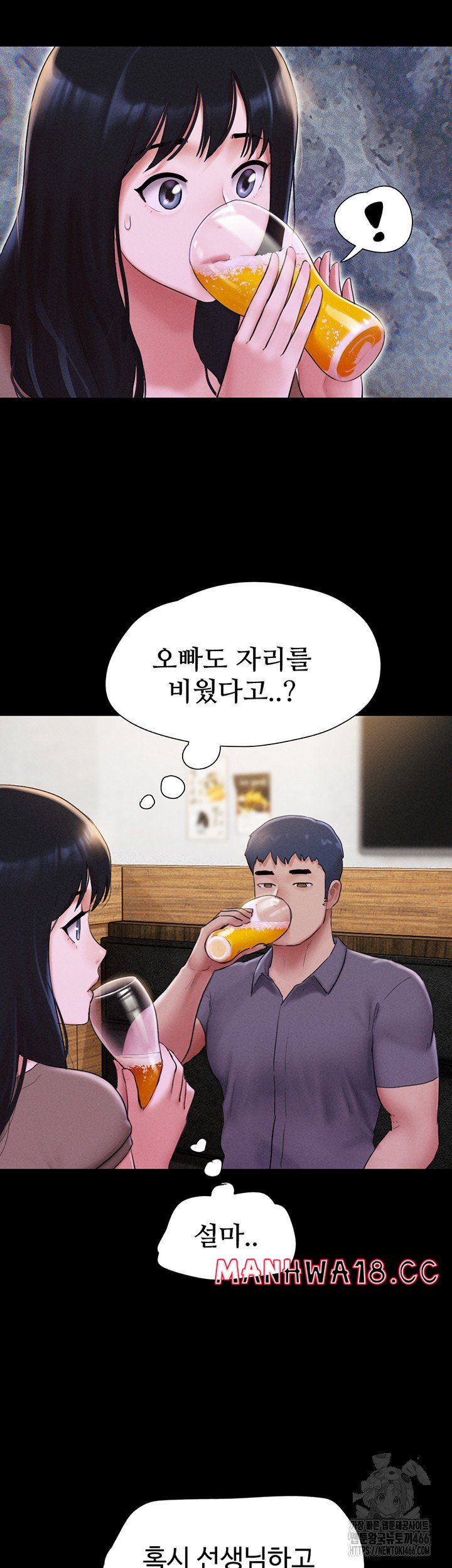 So-Eun Raw Chapter 28 Page 10