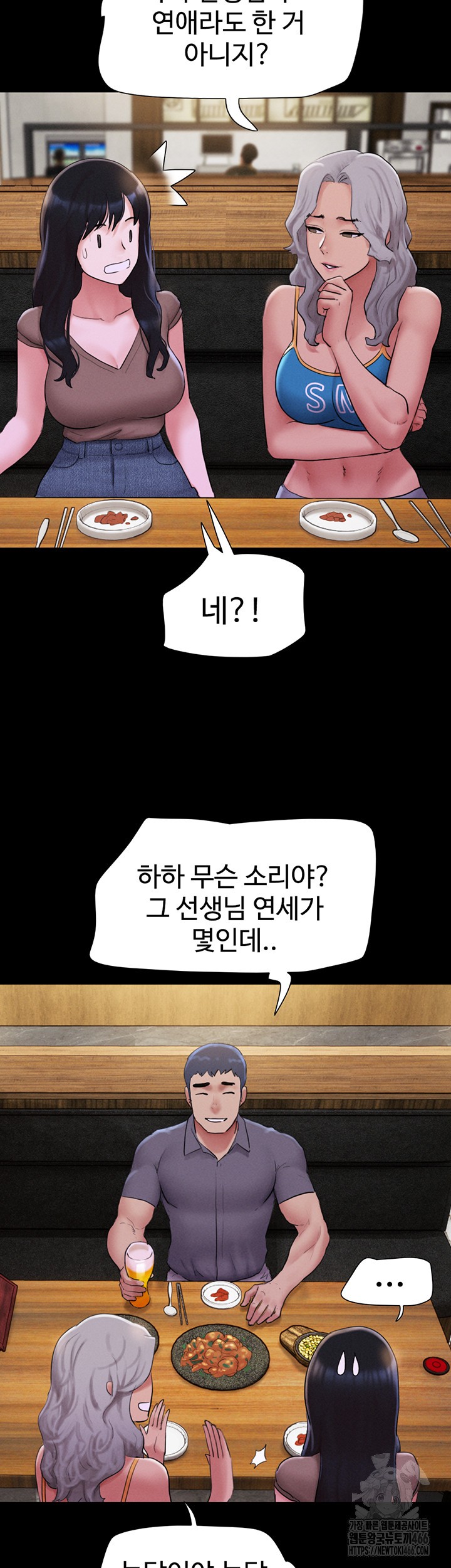 So-Eun Raw Chapter 28 Page 11