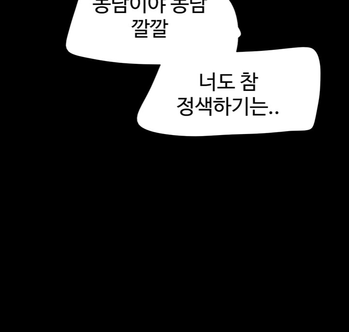 So-Eun Raw Chapter 28 Page 12