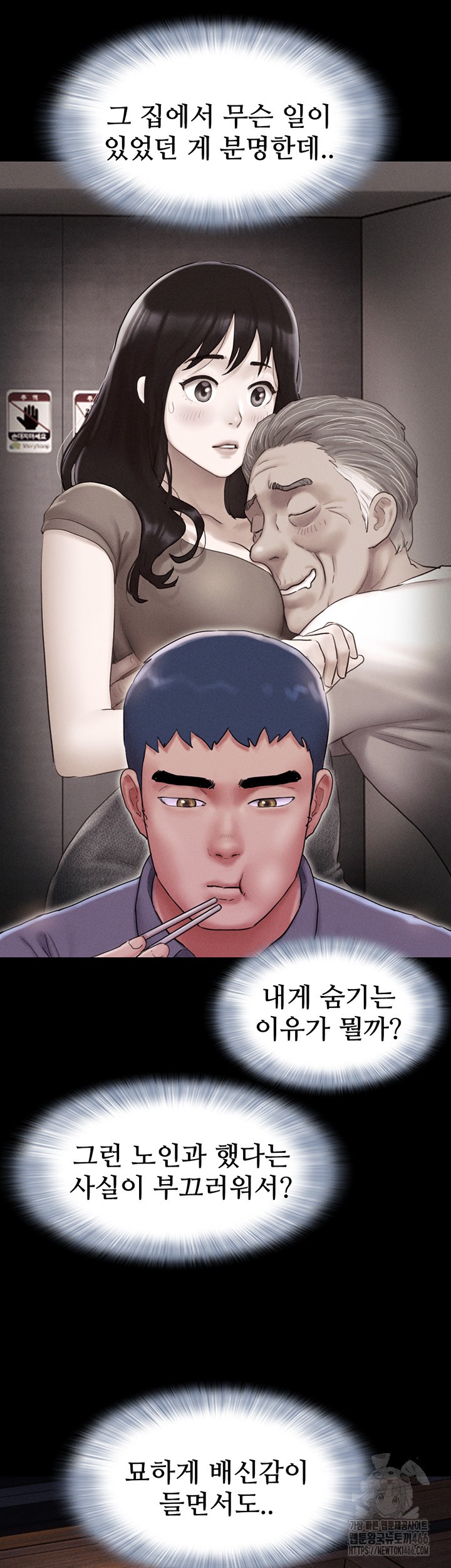 So-Eun Raw Chapter 28 Page 13