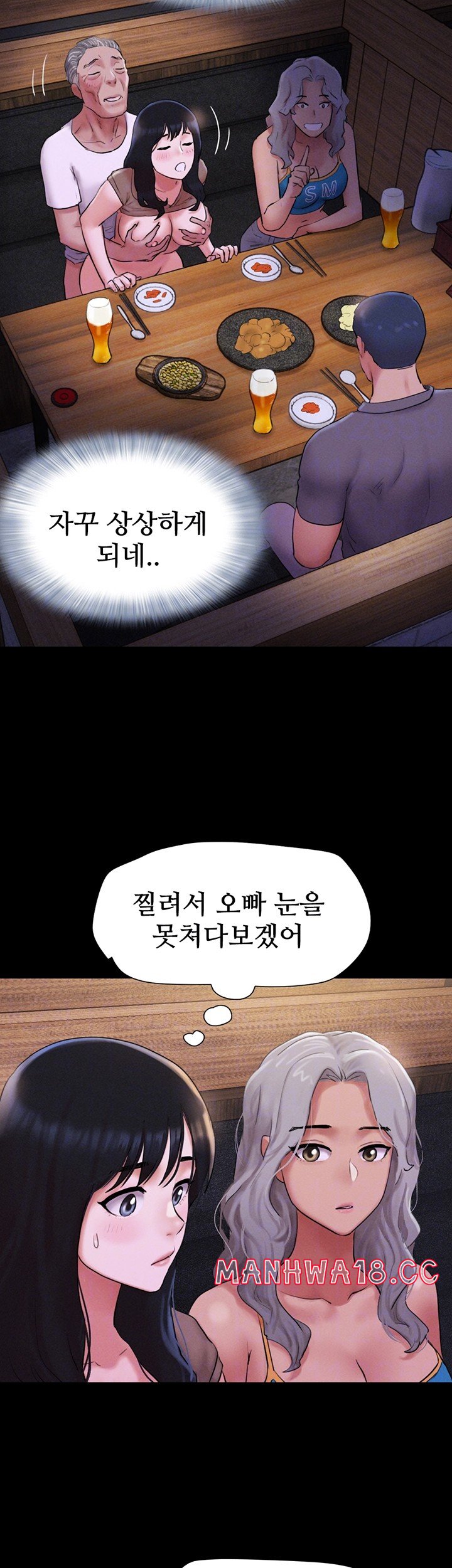 So-Eun Raw Chapter 28 Page 14