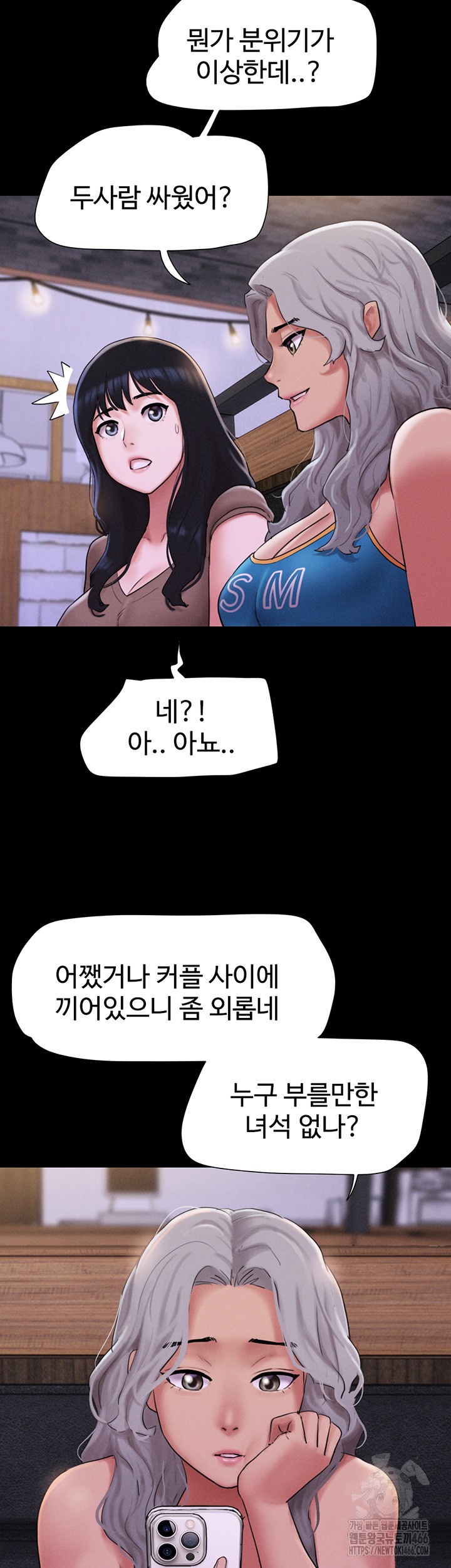 So-Eun Raw Chapter 28 Page 15