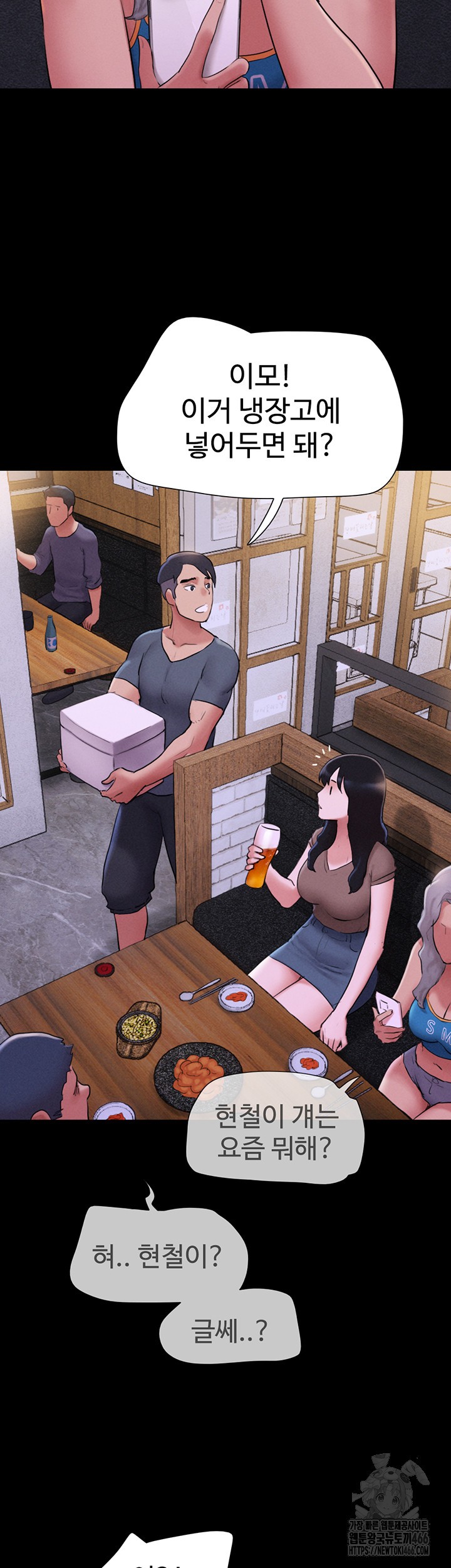 So-Eun Raw Chapter 28 Page 16