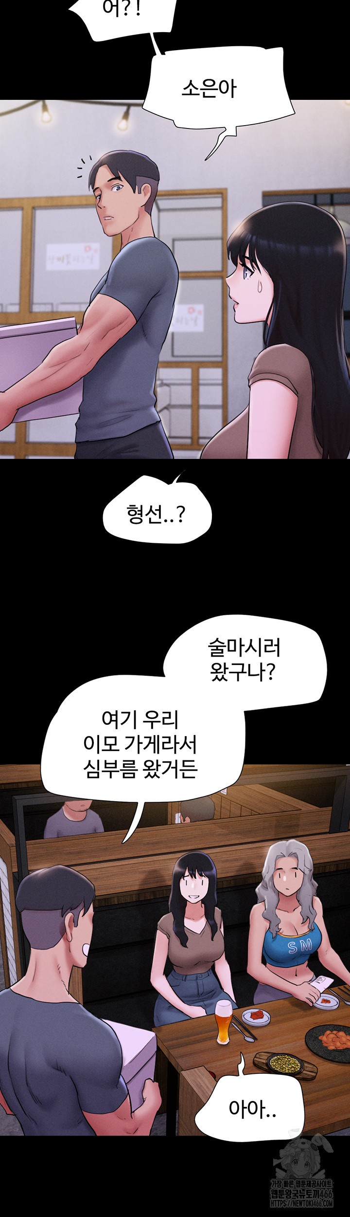So-Eun Raw Chapter 28 Page 17