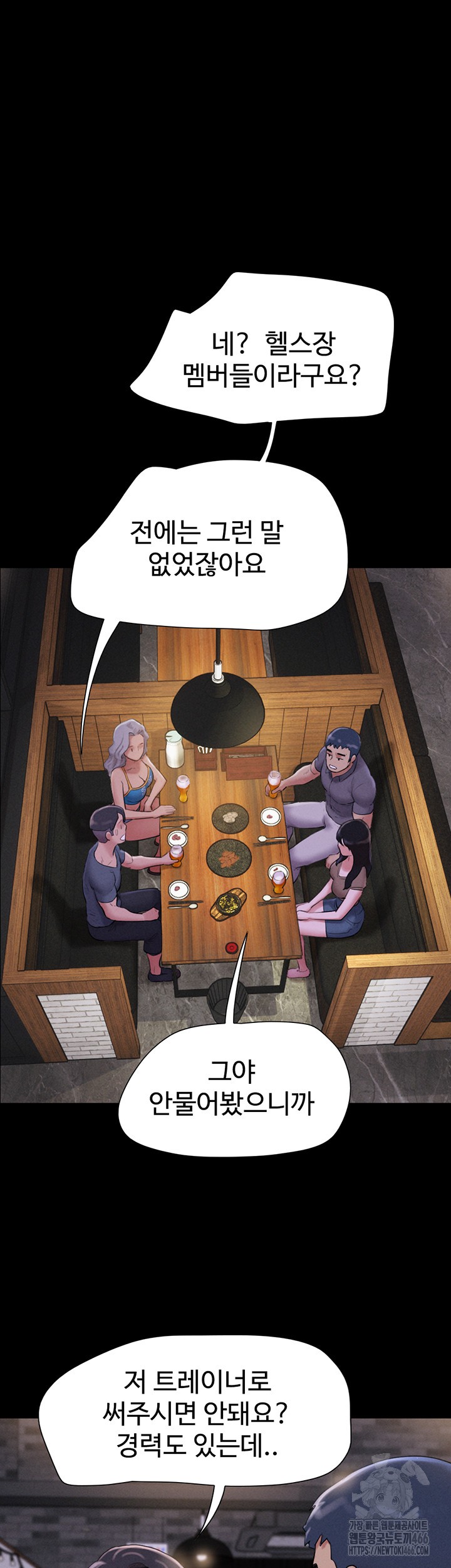 So-Eun Raw Chapter 28 Page 21