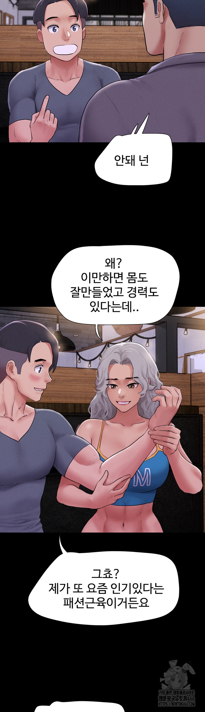 So-Eun Raw Chapter 28 Page 22