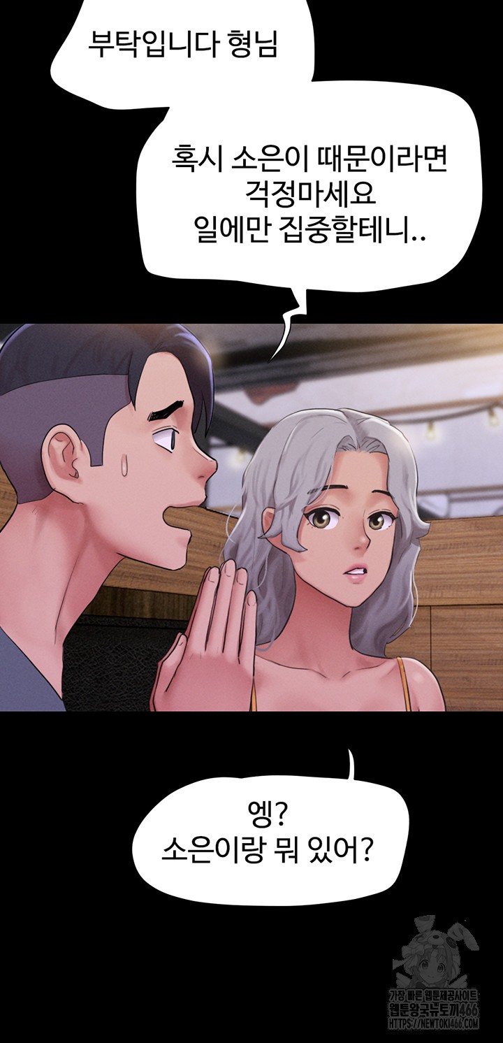 So-Eun Raw Chapter 28 Page 23