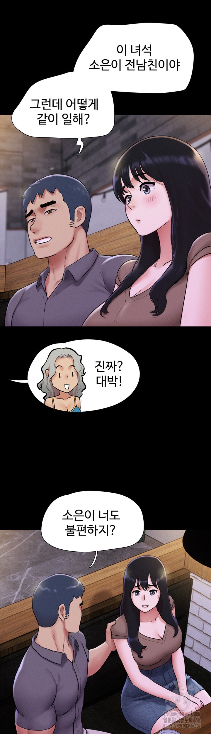 So-Eun Raw Chapter 28 Page 24
